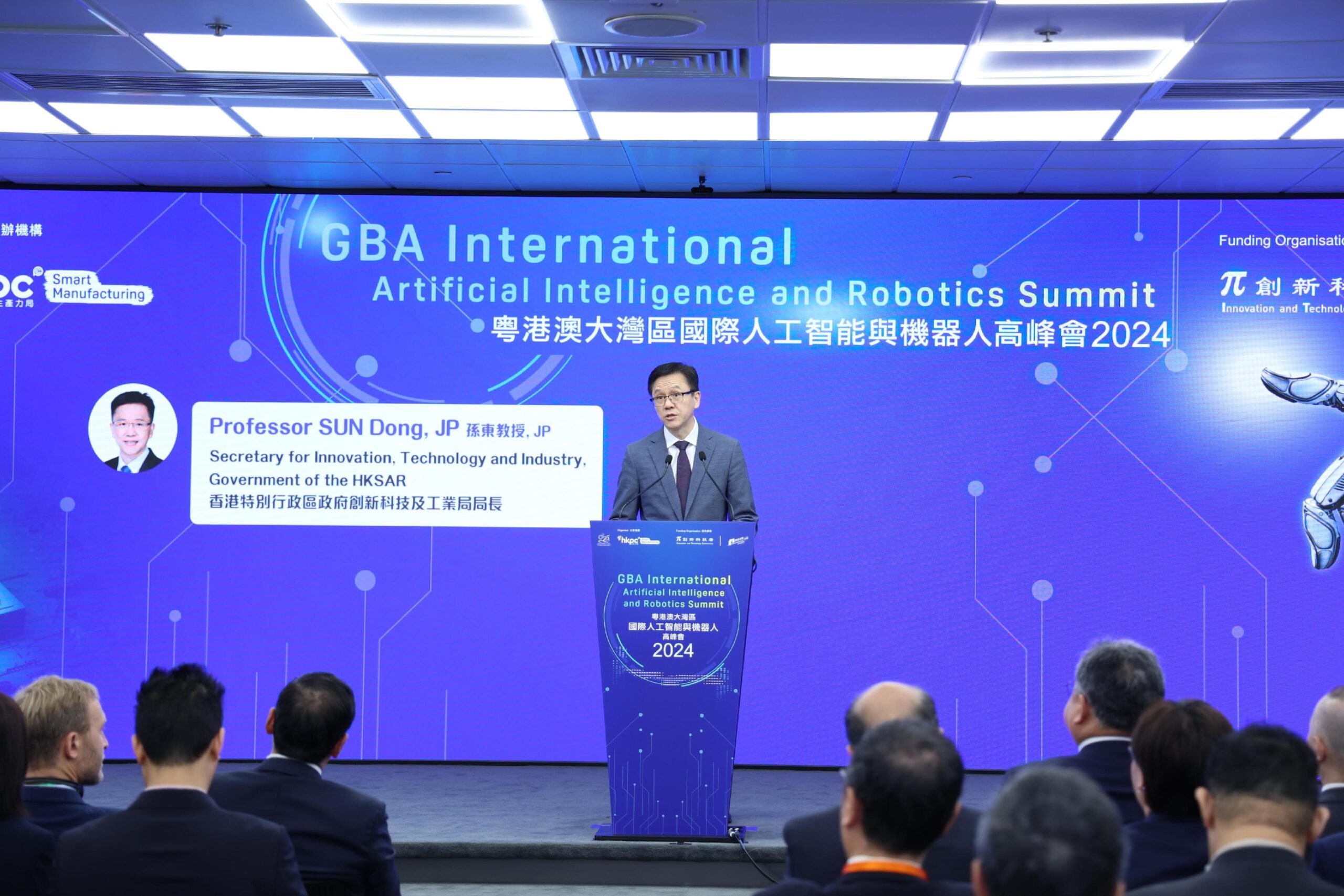 Speech by SITI at GBA International Artificial Intelligence and Robotics Summit 2024 (English only) (with photo)