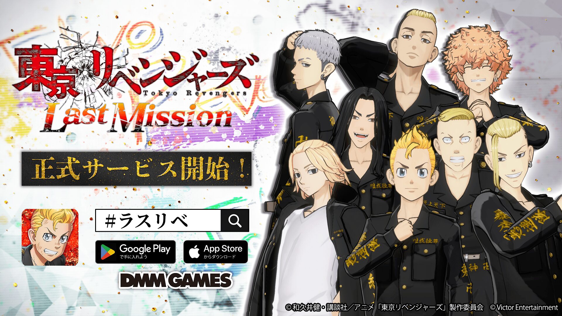 Tokyo Revengers: Last Mission for PC, iOS, and Android now available in Japan